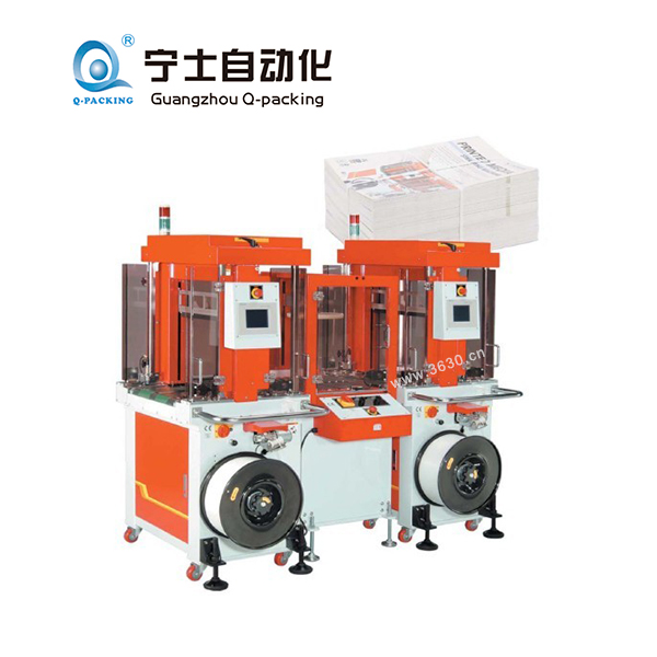 全自動報刊印刷專用打包機(jī)